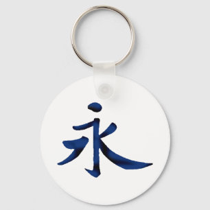 Eternity (Chinese) Key Ring