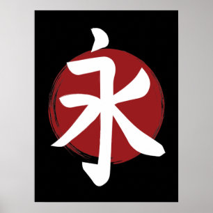Eternity Kanji Symbol Japanese Calligraphy Poster