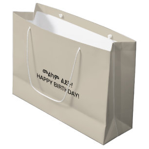 Ethiopia Amharic Birthday Large Gift Bag