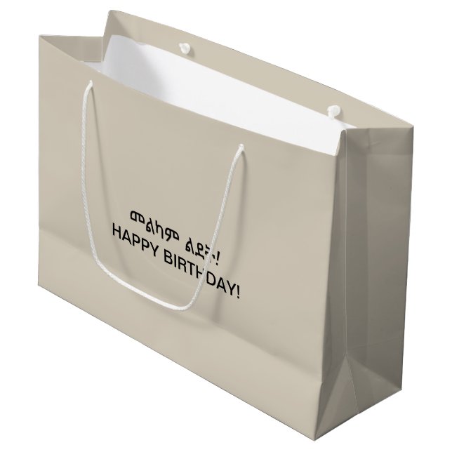 Ethiopia Amharic Birthday  Large Gift Bag (Front Angled)