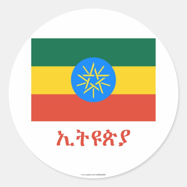 Ethiopia Flag with Name in Amharic Classic Round Sticker (Front)