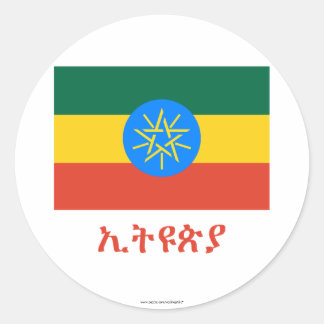 Ethiopia Flag with Name in Amharic Classic Round Sticker