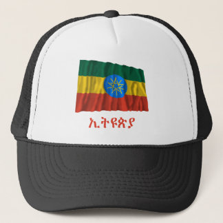 Ethiopia Waving Flag with Name in Amharic Trucker Hat