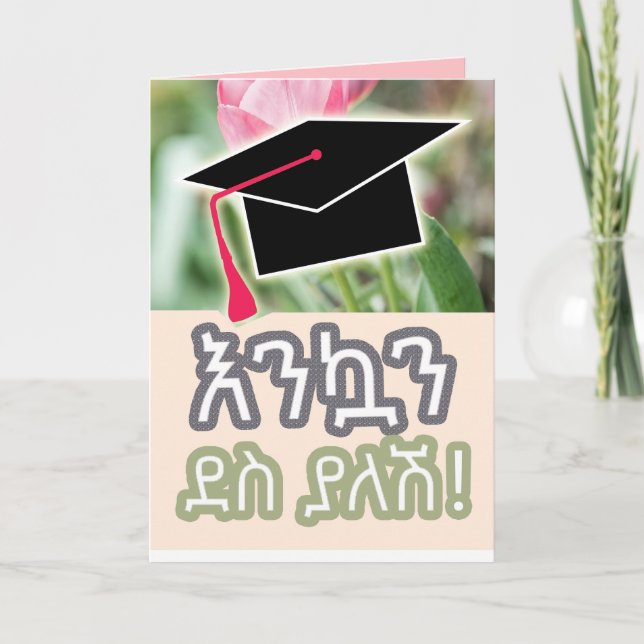 Ethiopian Amharic Congratulations Female Graduate  Card (Front)