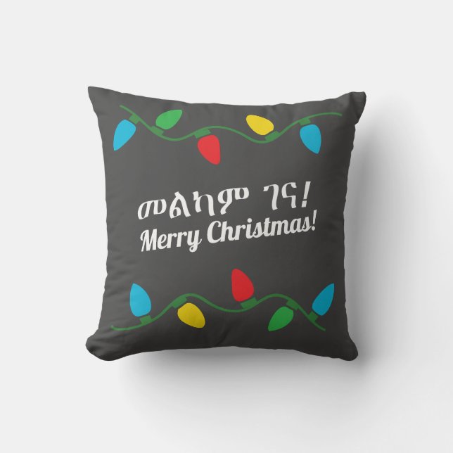 Ethiopian Christmas Decor Cushion (Front)