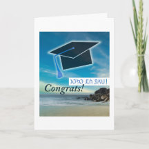 Ethiopian Congratulations Male Graduate የግራጅዌሽን