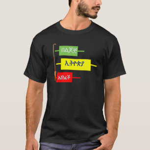 Ethiopian dress clothes habesha tibeb Abbay T-Shirt