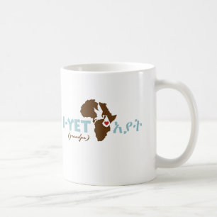 Ethiopian "Grandpa" Adoption Mug