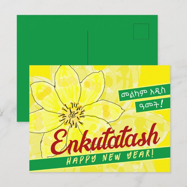 Ethiopian Happy New Year Postcard (Front/Back)