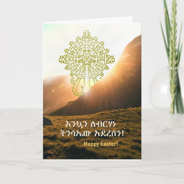 Ethiopian Language Amharic Happy Easter  Holiday Card (Front)