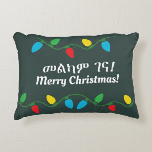 Ethiopian Merry Christmas Melkam Gena Amharic Decorative Cushion