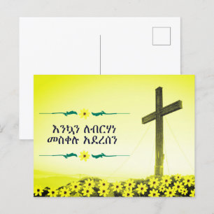 Ethiopian Meskel Holiday Postcard