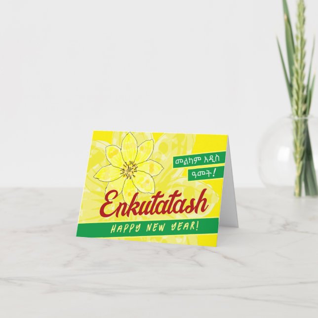 Ethiopian New Year Invitation (Front)