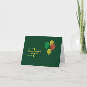 Ethiopian New Year Wish Card