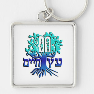 Etz Chaim Key Ring