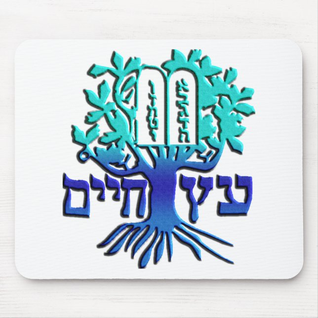 Etz Chaim Mouse Mat (Front)