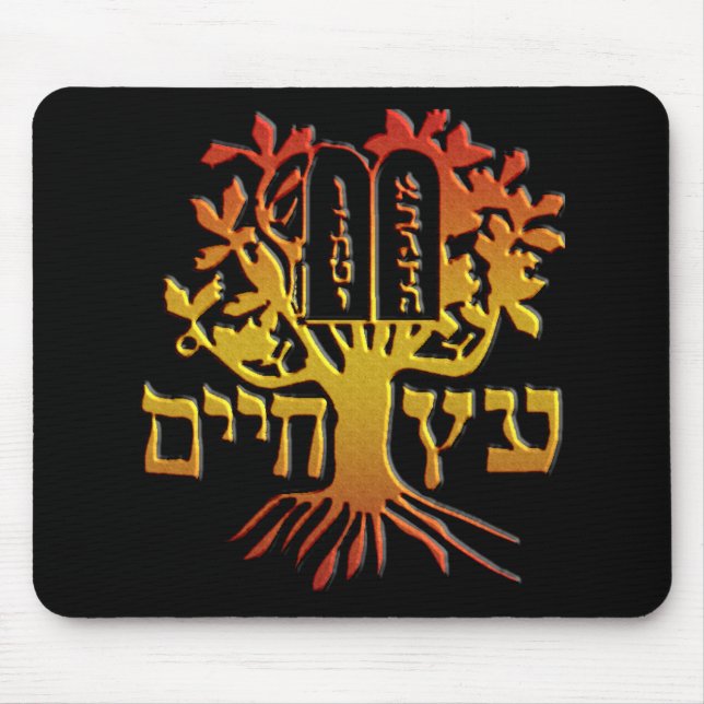 Etz Chaim Mouse Mat (Front)