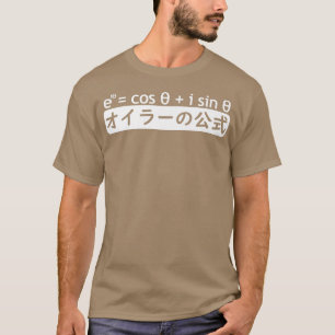 EULER'S FORMULA in Japanese, Math Mathematics Equa T-Shirt