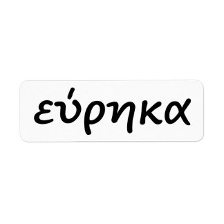 eureka in Greek