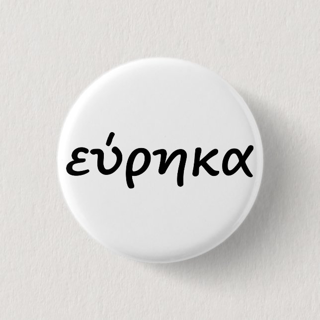 Eureka in greek 3 cm round badge (Front)