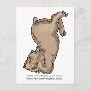 'Even a bear can be taught to dance" Postcard