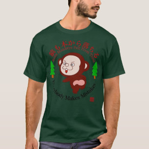 Even Monkeys Fall From Trees T-Shirt