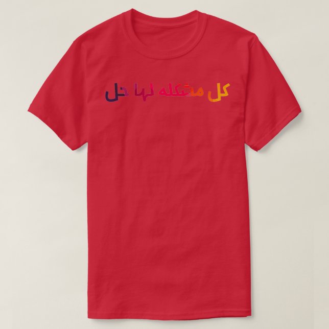 Every Problem Has a Solution in Arabic T-Shirt (Design Front)