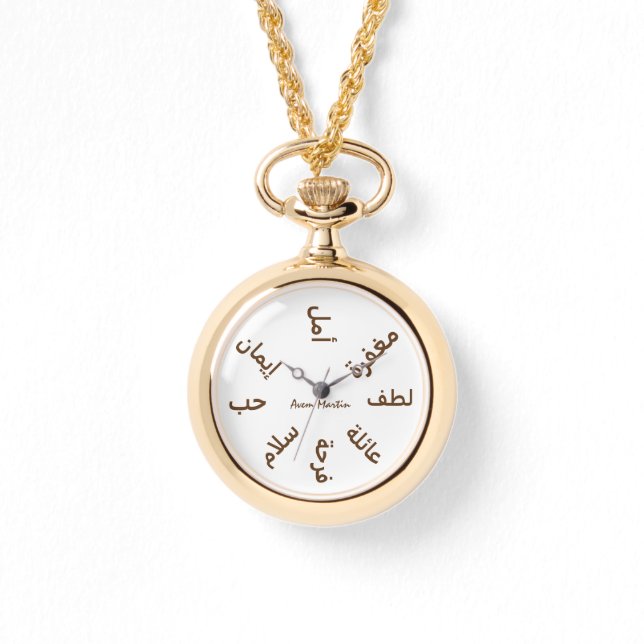 Everyday Inspiration (in Arabic) Watch (Front)