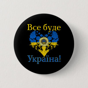 Everything Will Be Ukraine! Heart Sunflower Ukrain 6 Cm Round Badge