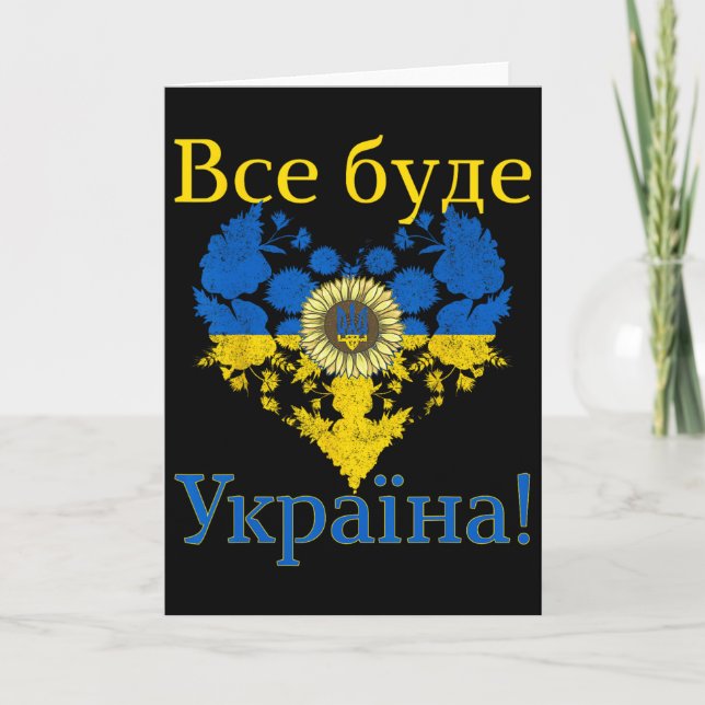 Everything Will Be Ukraine! Heart Sunflower Ukrain Card (Front)