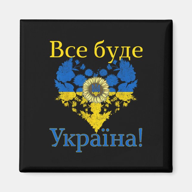 Everything Will Be Ukraine! Heart Sunflower Ukrain Magnet (Front)