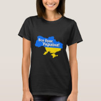Everything Will Be Ukraine! Vse Bude Ukraina! Ukra