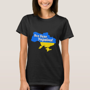 Everything Will Be Ukraine! Vse Bude Ukraina! Ukra T-Shirt