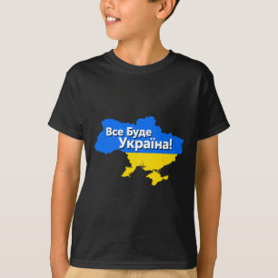 Everything Will Be Ukraine! Vse Bude Ukraina! Ukra T-Shirt