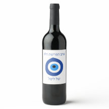 Evil Eye seder hafrashat Challah  Invitation