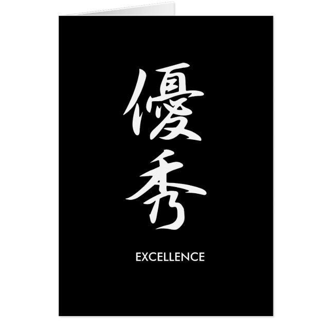 Excellence - Yuushuu (Front)