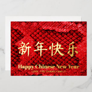 Exotic red snake skin custom Chinese New Year Foil Holiday Card