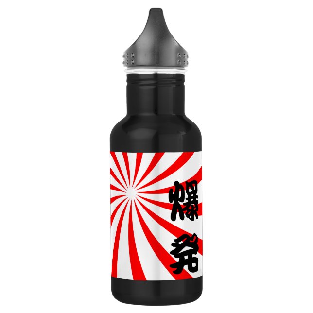Explosion Japanese Kanji- Bakuhatsu 532 Ml Water Bottle (Left)