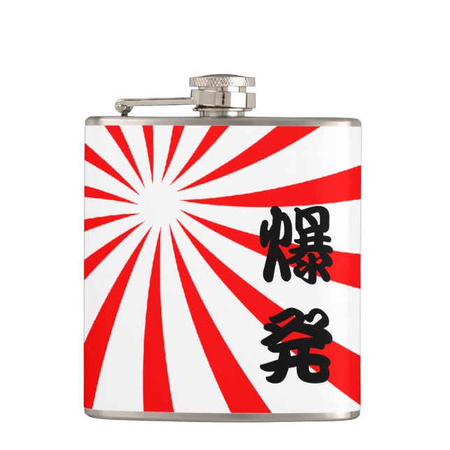 Explosion Japanese Kanji- Bakuhatsu Hip Flask (Front)