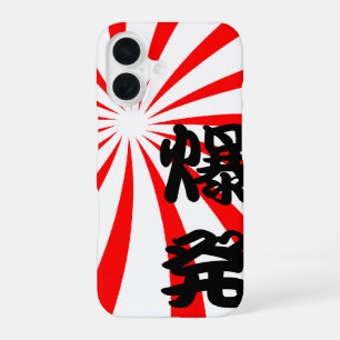 Explosion Japanese Kanji- Bakuhatsu iPhone 16 Case