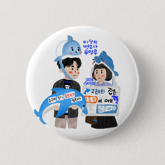 Extraordinary Attorney Woo Kdrama - Whale Couple 6 Cm Round Badge