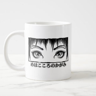 Eyes, The Window To The Soul, Manga Illustration Large Coffee Mug