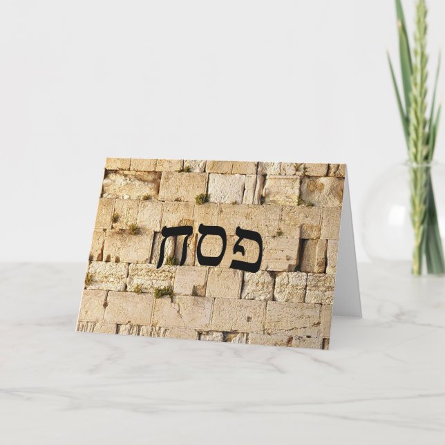 Ezra - HaKotel (The Western Wall) Card (Front)
