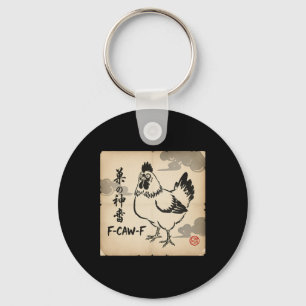 F-caw-f Chicken Fcawf Chicken Funny Humour Japanes Key Ring