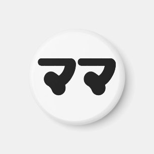 F*CK CENSORSHIP MAGNET