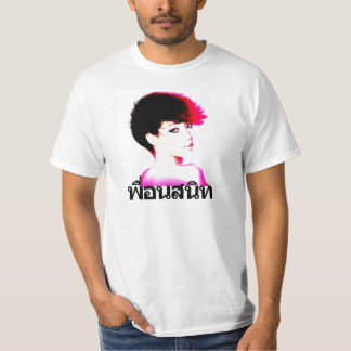 F.O.B: fly oriental babes33 T-Shirt