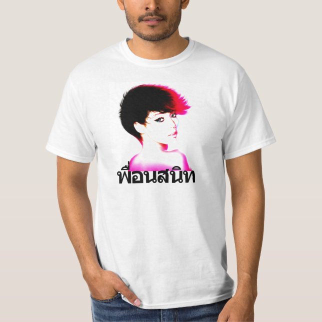 F.O.B:  fly oriental babes33 T-Shirt (Front)