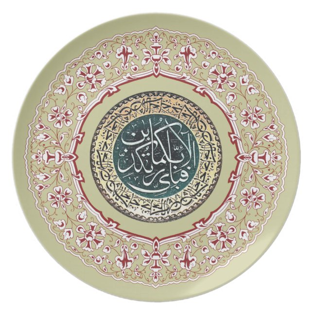Fabi Ayyi Aalai Rabbikuma فبأي آلاء ربكما تكذبان Plate (Front)