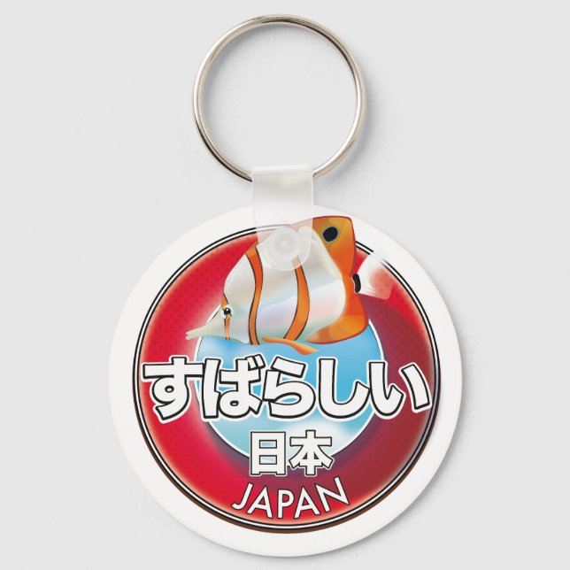 Fabulous japan retro logo key ring (Front)