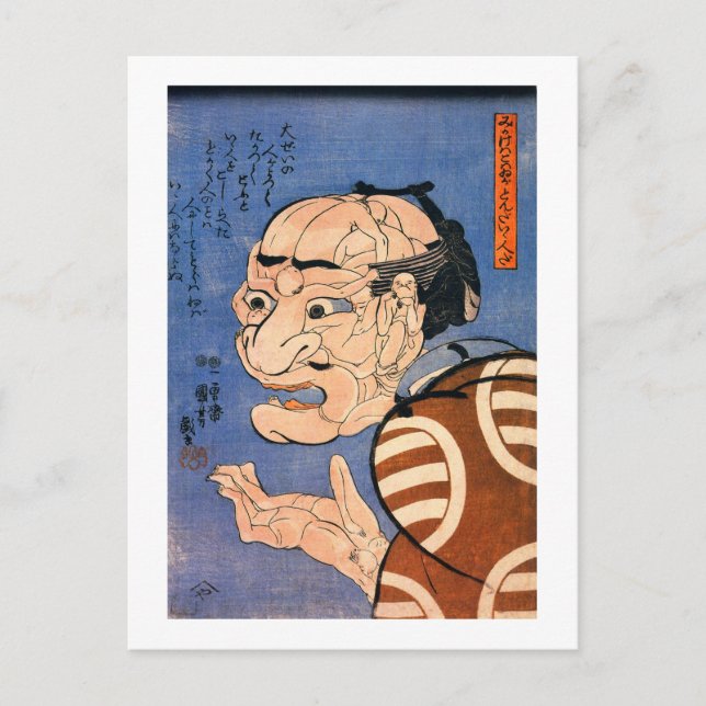 Face Made of Bodies Kuniyoshi Japanese Fine Art Postcard (Front)